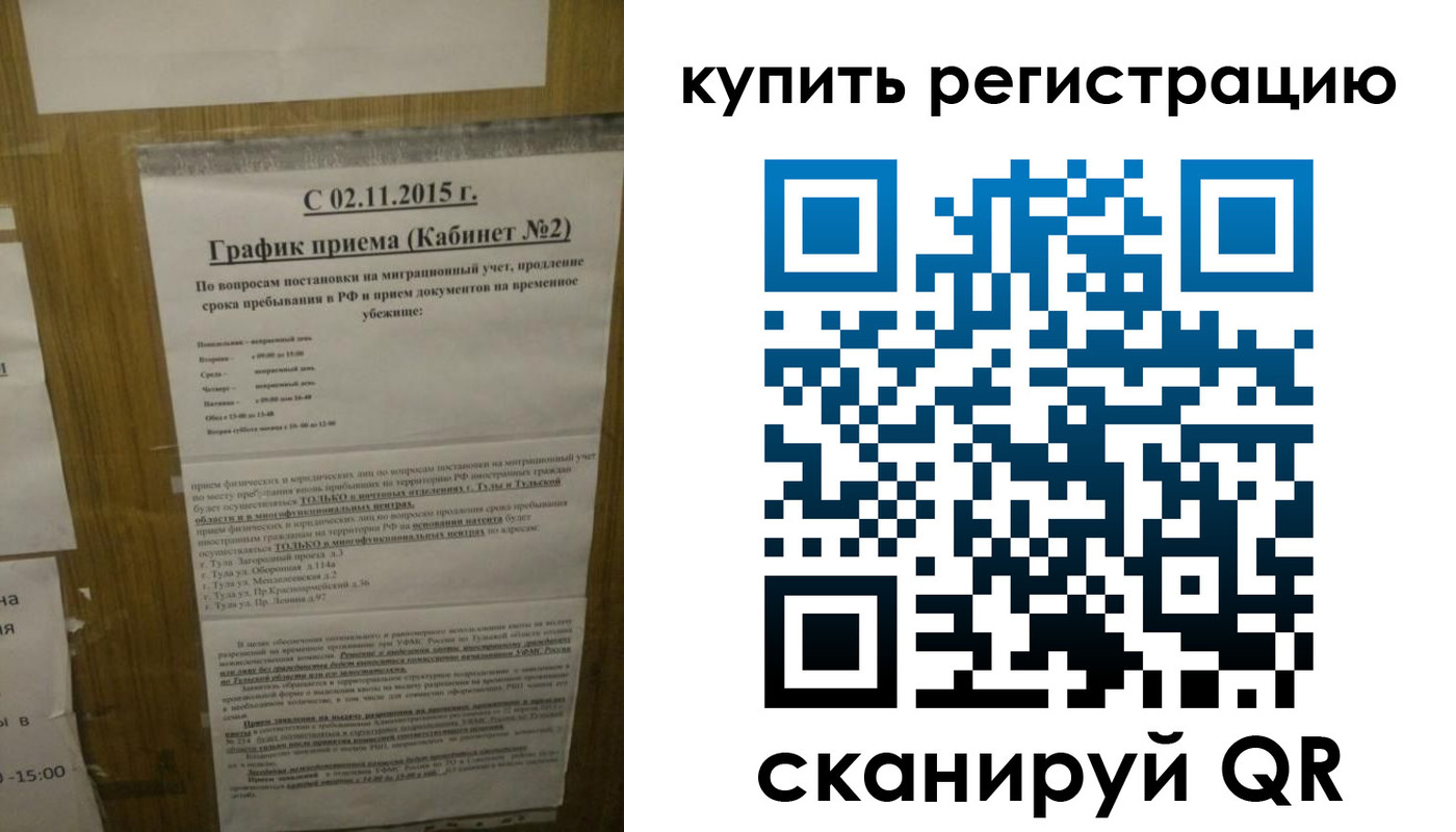 прописка гарантия в Уфе