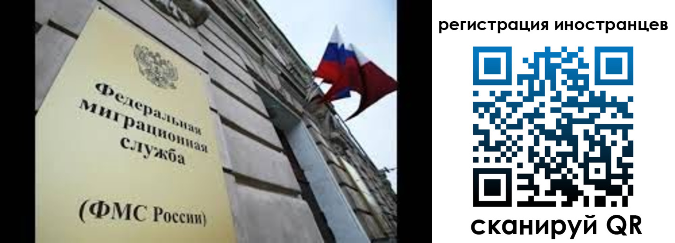 прописка в Уфе