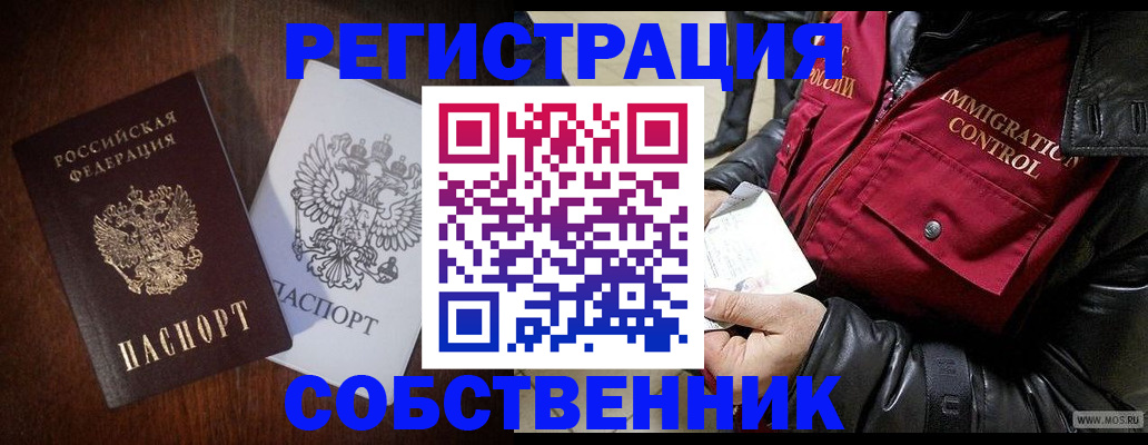 где прописаться в Уфе