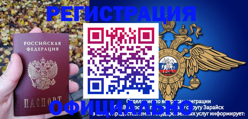 регистрация для дет. сада в Уфе