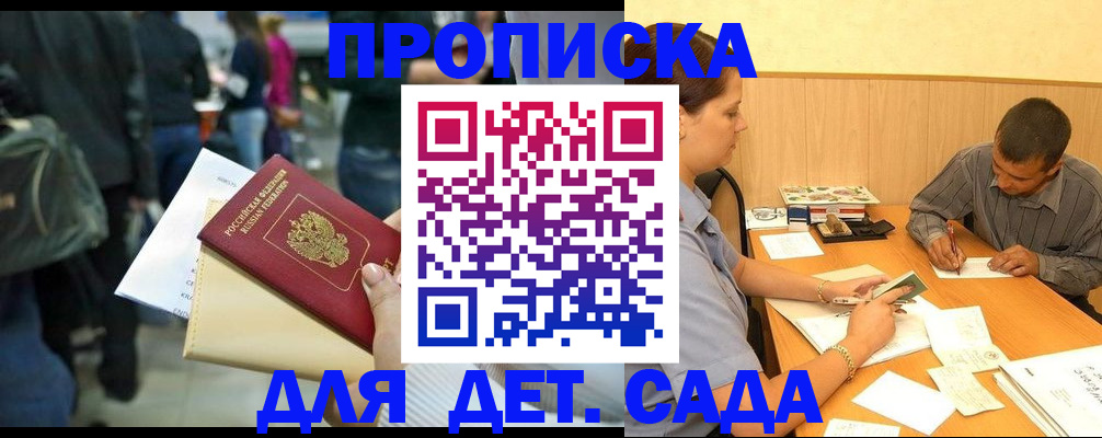 временная регистрация в Уфе