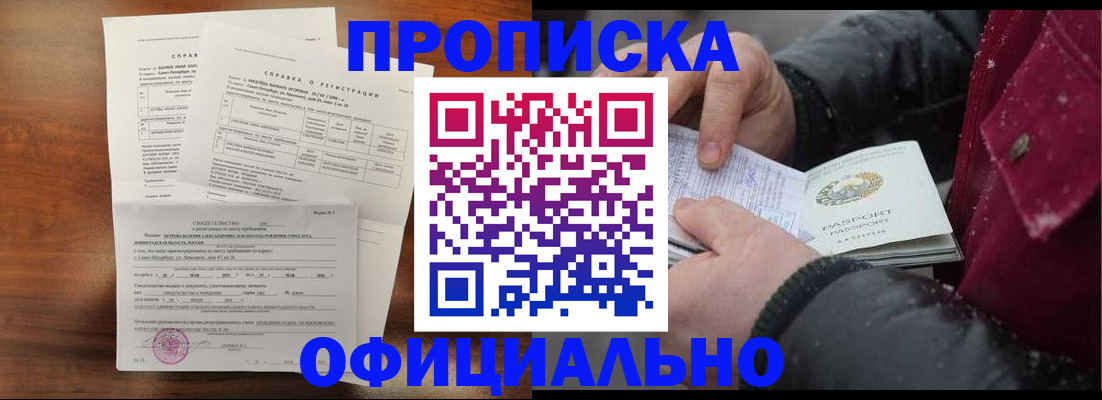 миграционный учет в Уфе