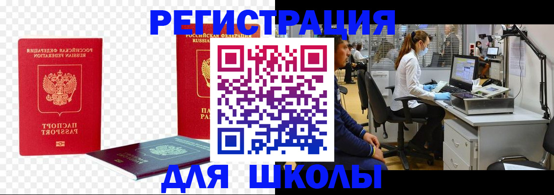 временная регистрация адрес в Уфе