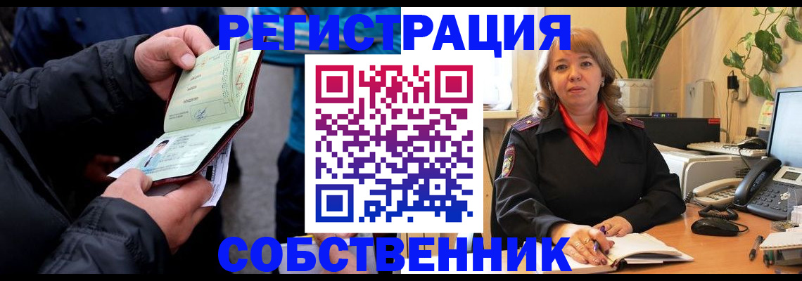 временная регистрация для школы в Уфе